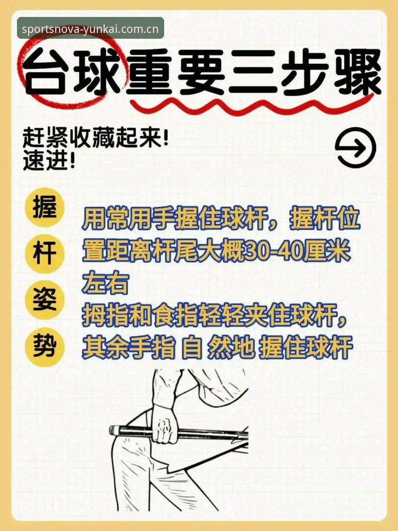 云开体育使用教程2026最新版本：从入门到精通的操作指南