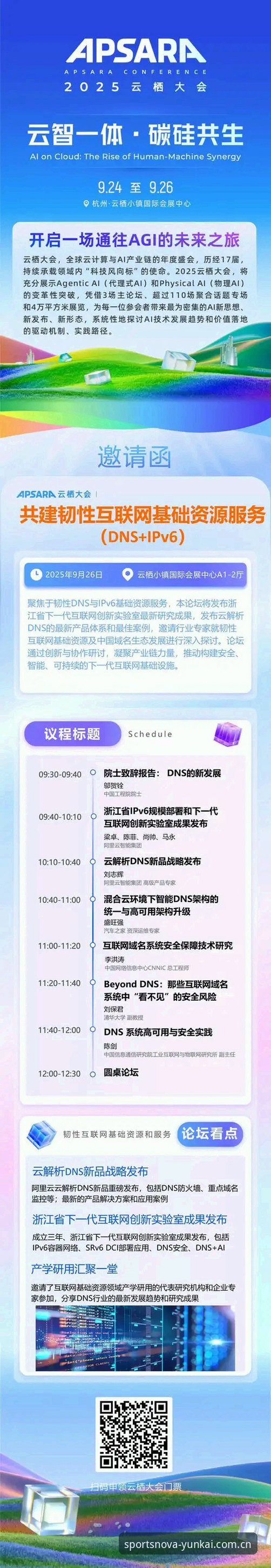 云开体育最新入口哪个好 如何判断云开体育最新入口哪个好?2025平台注册与使用全解析