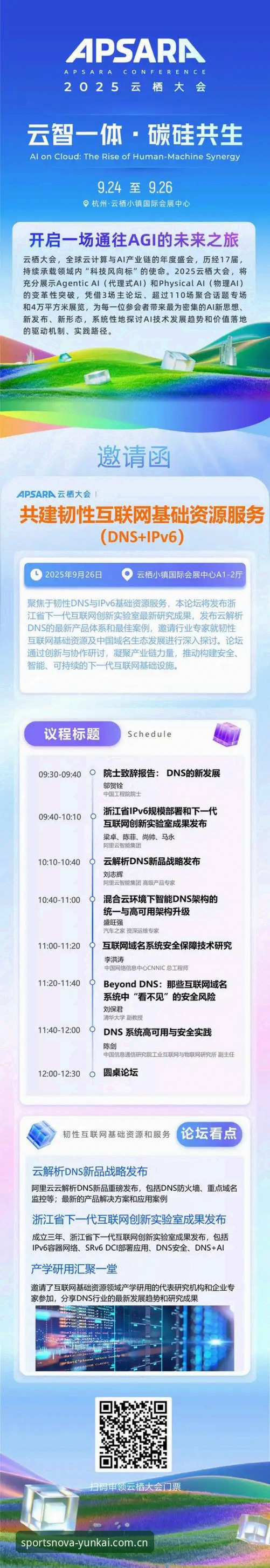 云开体育官网使用指南 云开体育平台深度评测:2025官网使用指南与实战体验报告