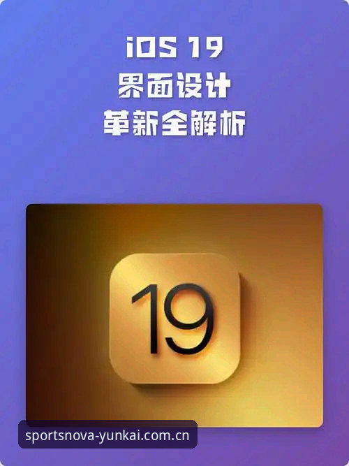 云开体育平台注册体验深度评测：从界面革新到功能闭环的全面解析