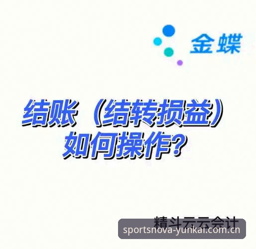 云开体育下载操作教程：从注册到安装的全流程详解